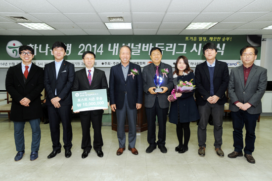 2014 내셔널리그 시상식 열려